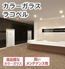 ラコベル