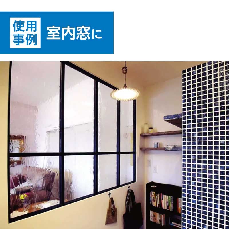 室内窓 油ガード ガラス 窓 アイアン タカラスタンダード アイアン