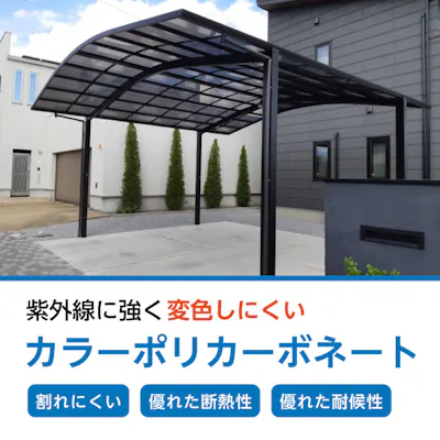 カラーポリカーボネート平板 サイズオーダー販売 加工専門店 カラーポリカーボネート平板 サイズオーダー販売 加工専門店