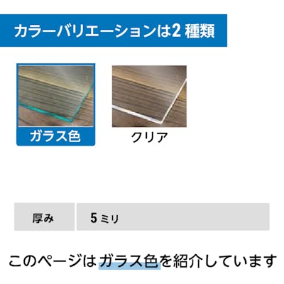 テーブルマット用アクリル ガラス色 サイズオーダー
