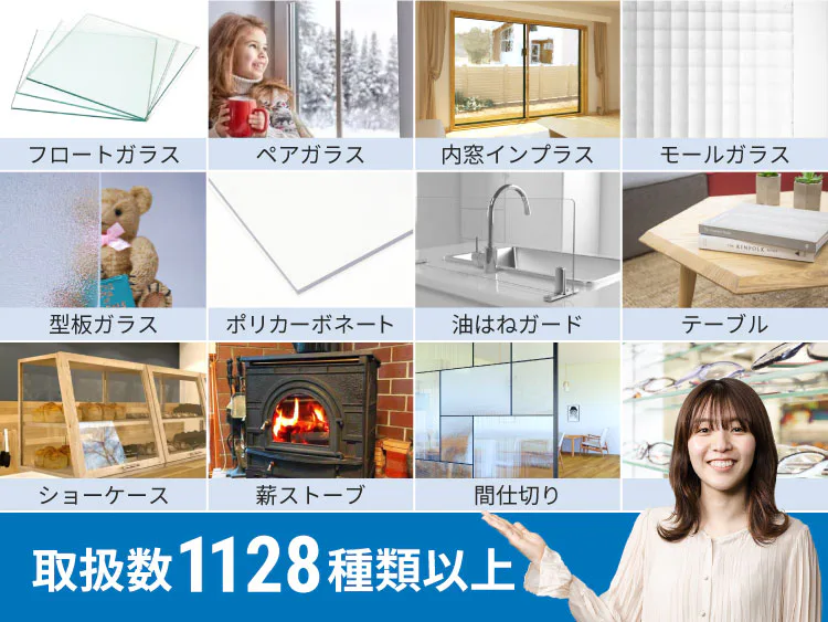 ガラス板の販売専門サイト オーダーガラス板 Com ガラス板の販売専門サイト オーダーガラス板 Com