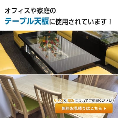 強化ガラスのサイズオーダー販売 ガラス板の専門店 オーダーガラス板 Com